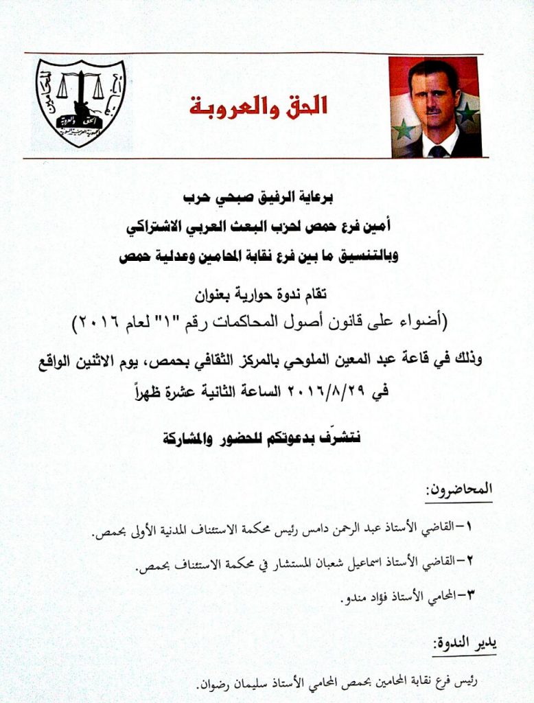 ندوة حوارية 